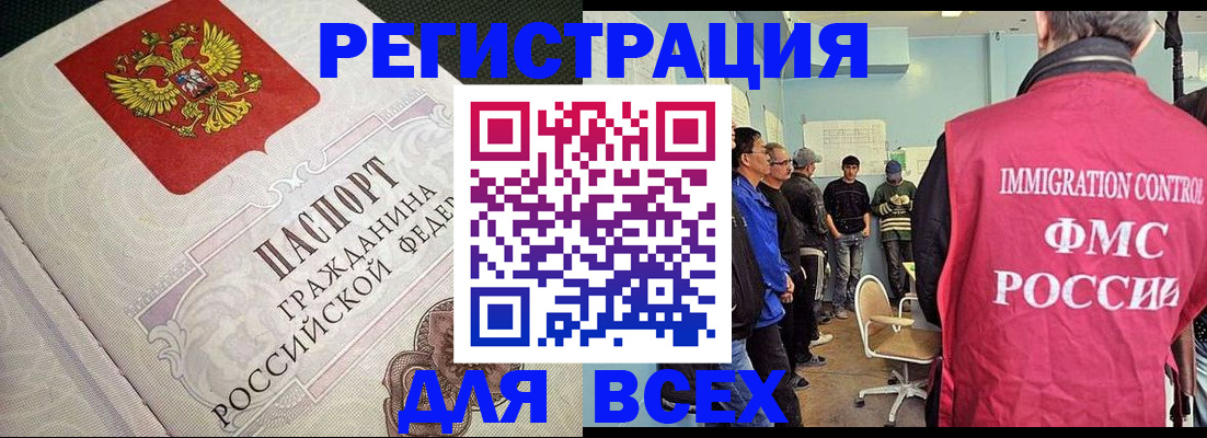 прописка регистрация в Протвино