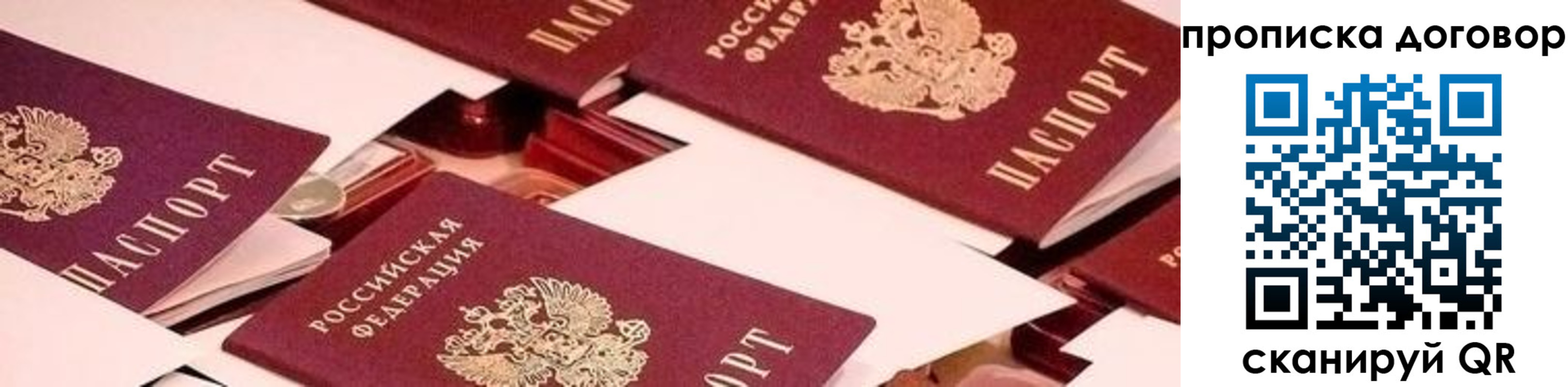 прописка 2025 в Протвино