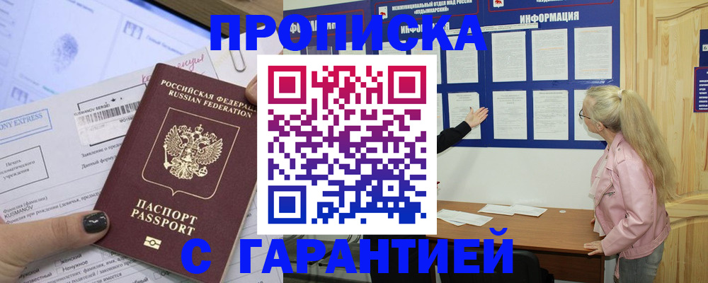 пропишу в квартире в Протвино