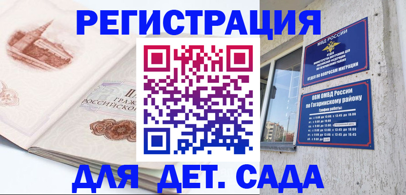 прописка законно в Протвино