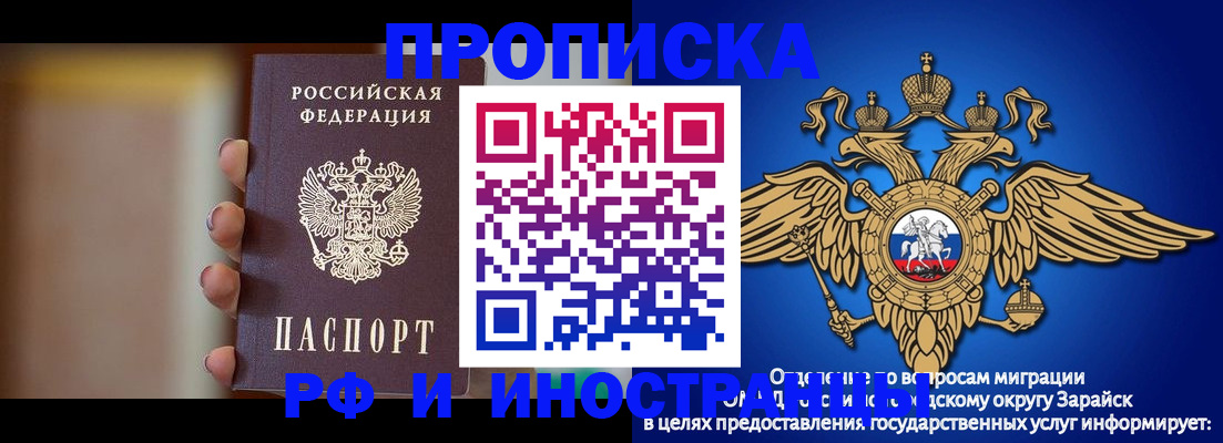 временная регистрация в Протвино