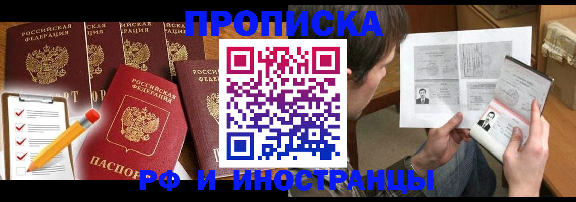 временная регистрация поиск в Протвино